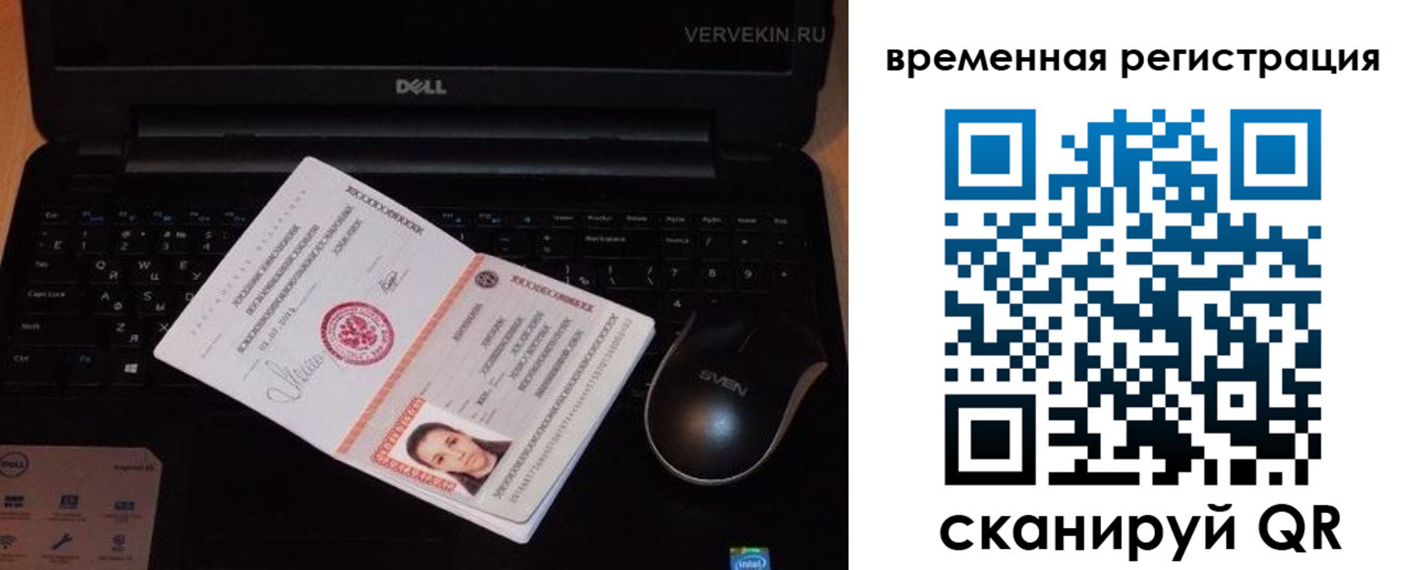 прописка в Саратовской области