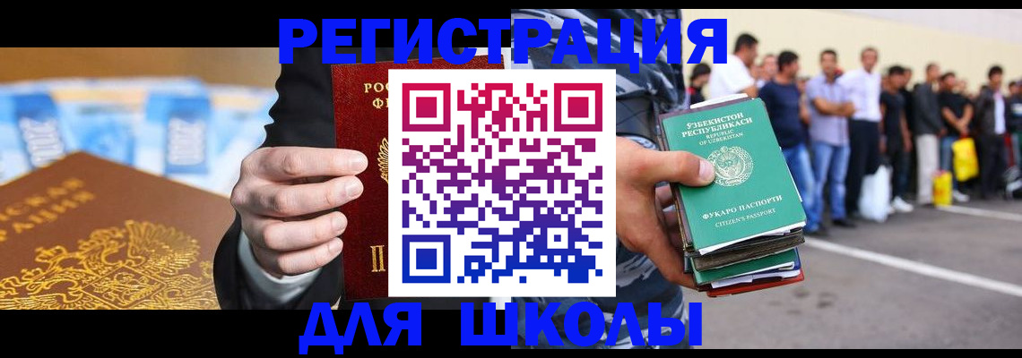 временная регистрация гарантия в Саратовской области