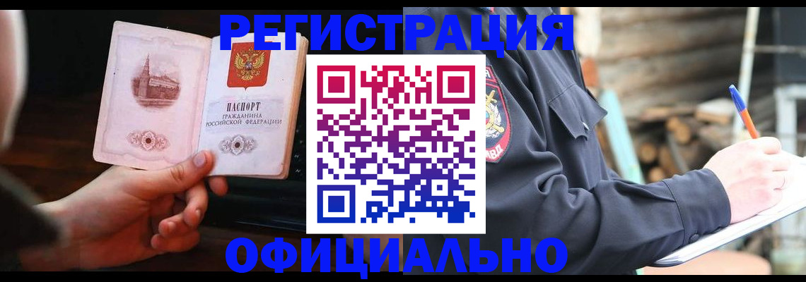купить прописку в Саратовской области