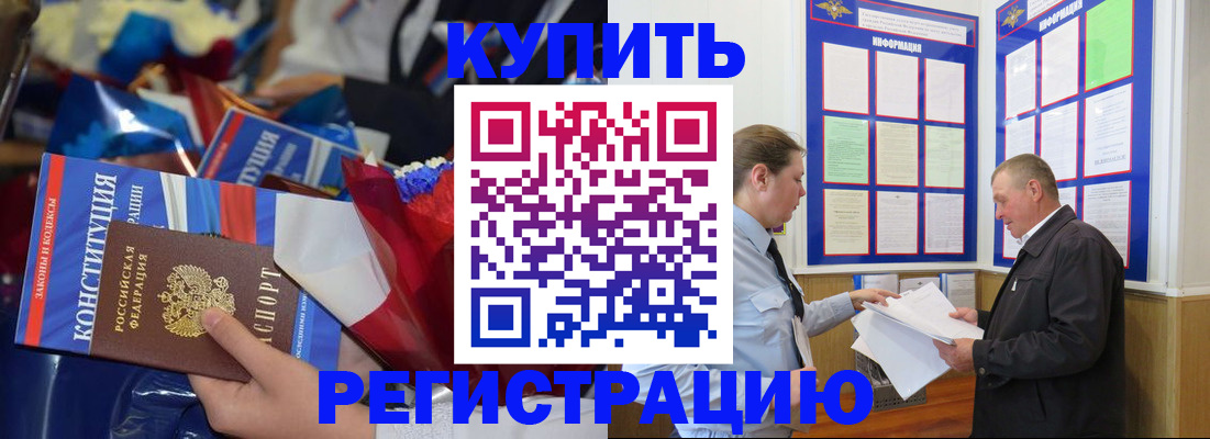 где прописаться в Саратовской области