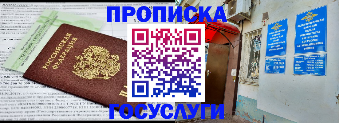пропишу в квартире в Саратовской области