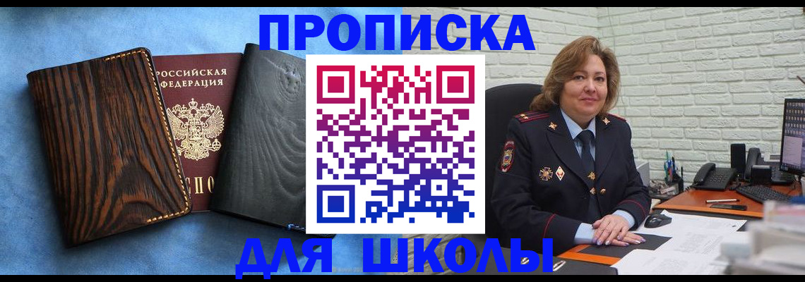 временная регистрация адрес в Саратовской области
